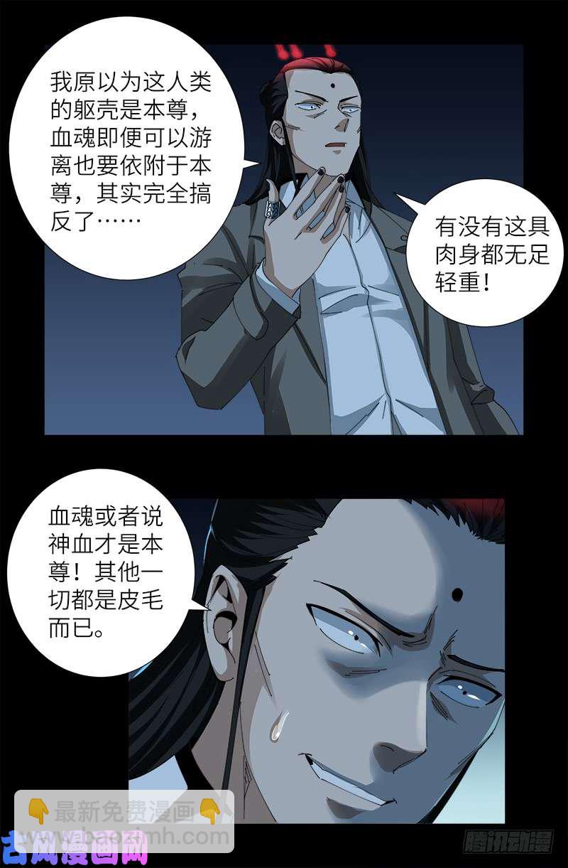 第438话 十倍偿还-第426话