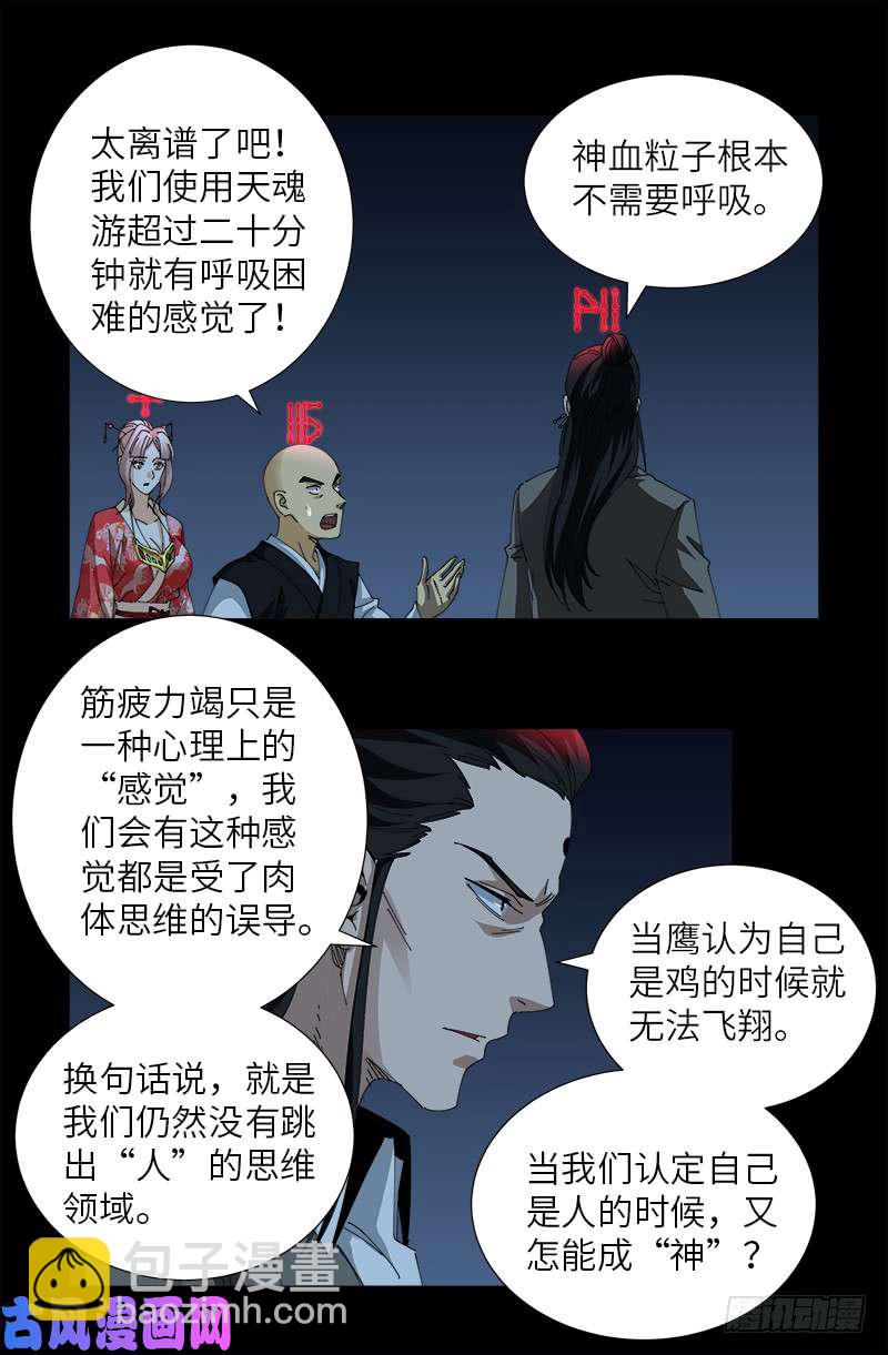 第438话 十倍偿还-第426话