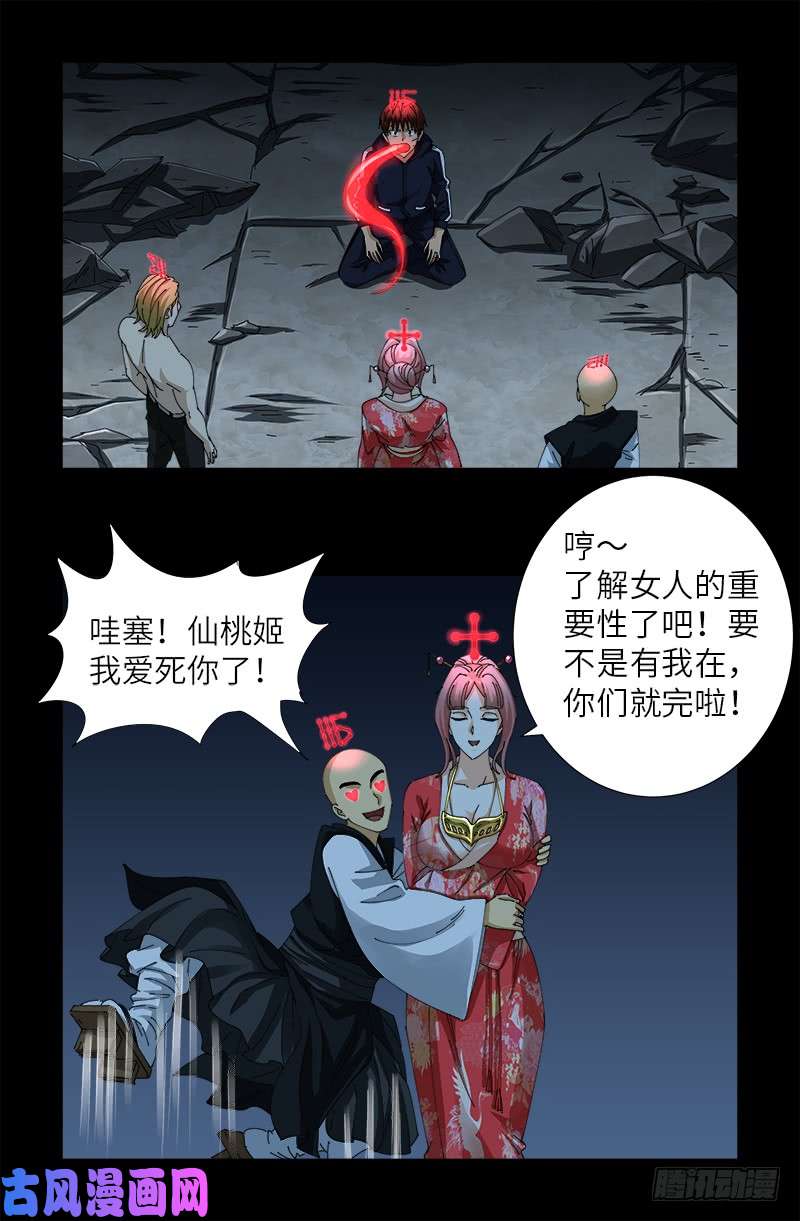 第440话 阳谋-第428话