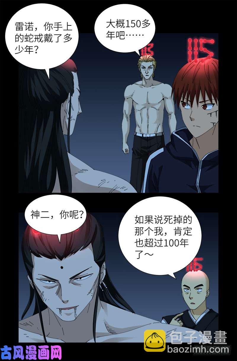 第440话 阳谋-第428话