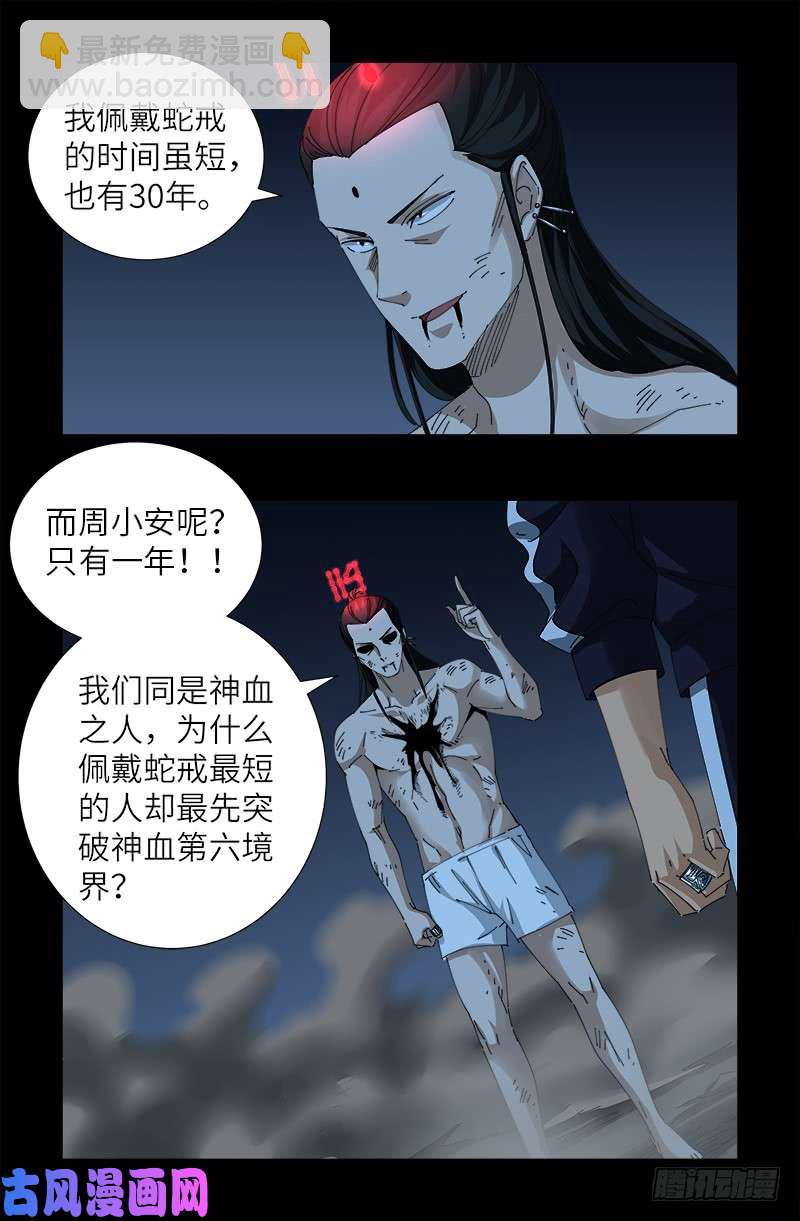 第440话 阳谋-第428话