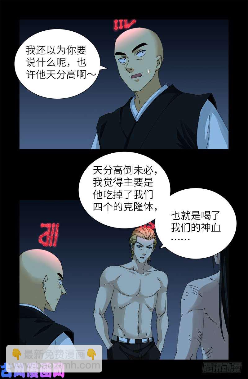 第440话 阳谋-第428话