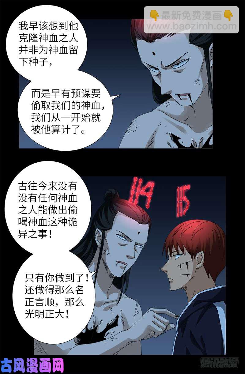 第440话 阳谋-第428话
