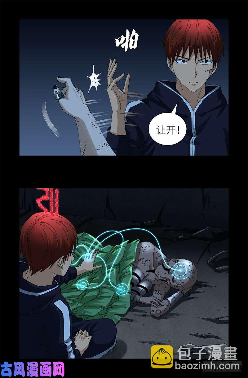 第440话 阳谋-第428话