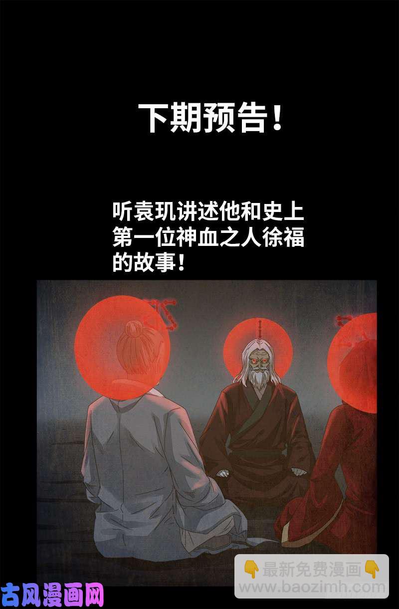 第440话 阳谋-第428话