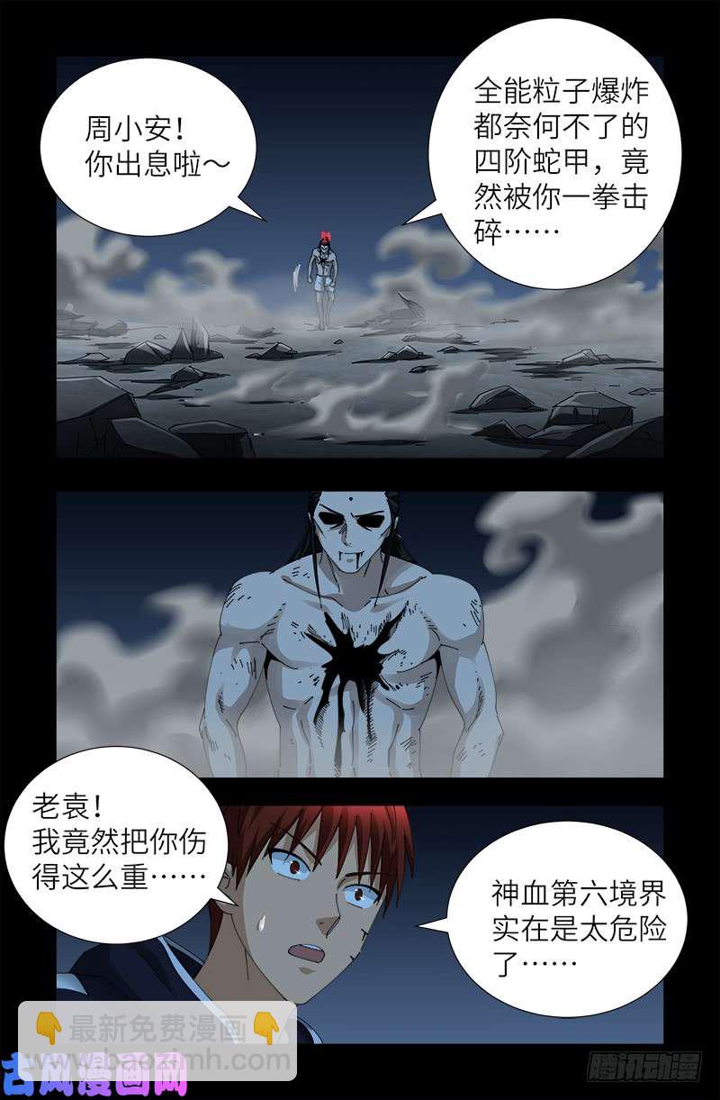 第440话 阳谋-第428话