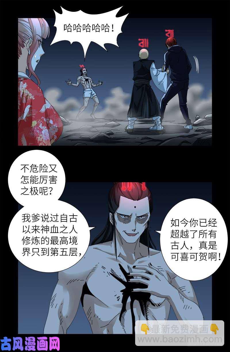 第440话 阳谋-第428话