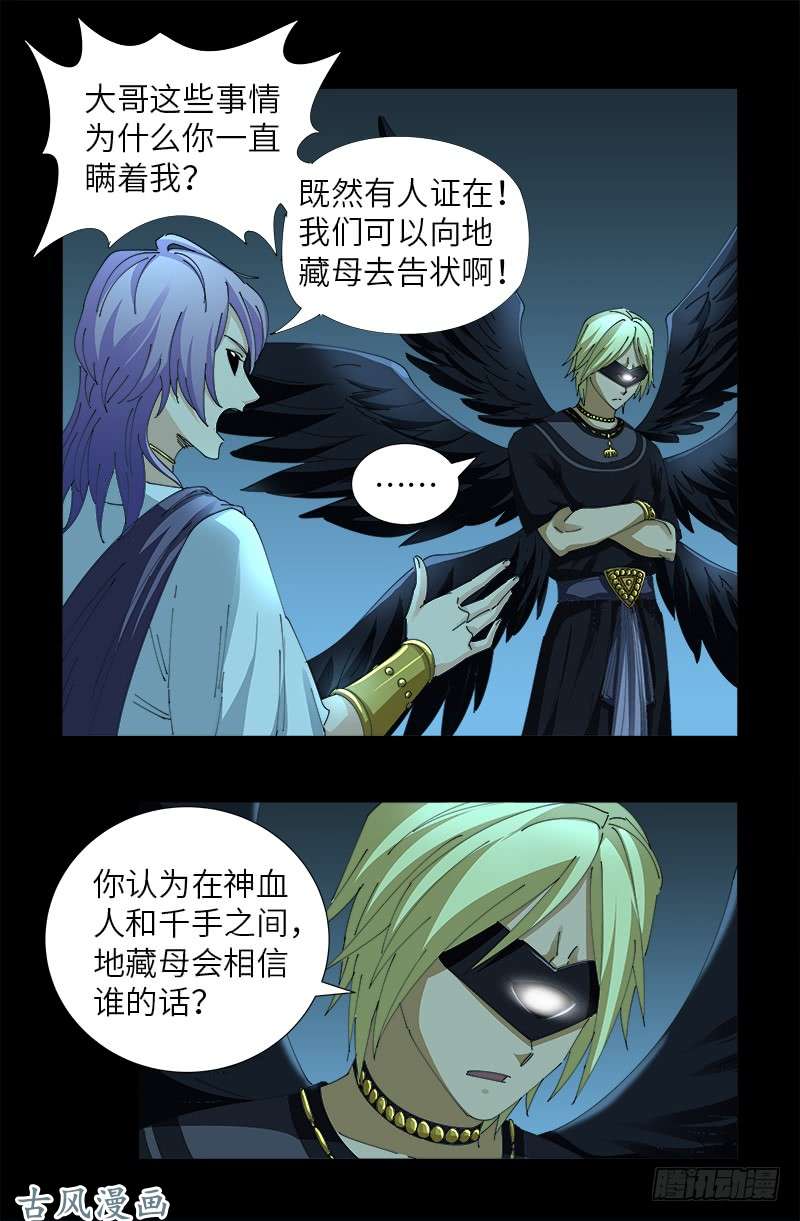第442话 袁玑的计策-第430话