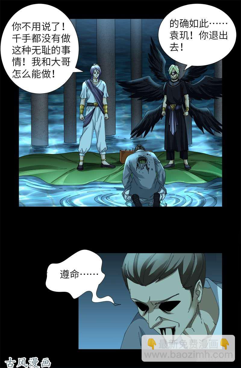 第442话 袁玑的计策-第430话