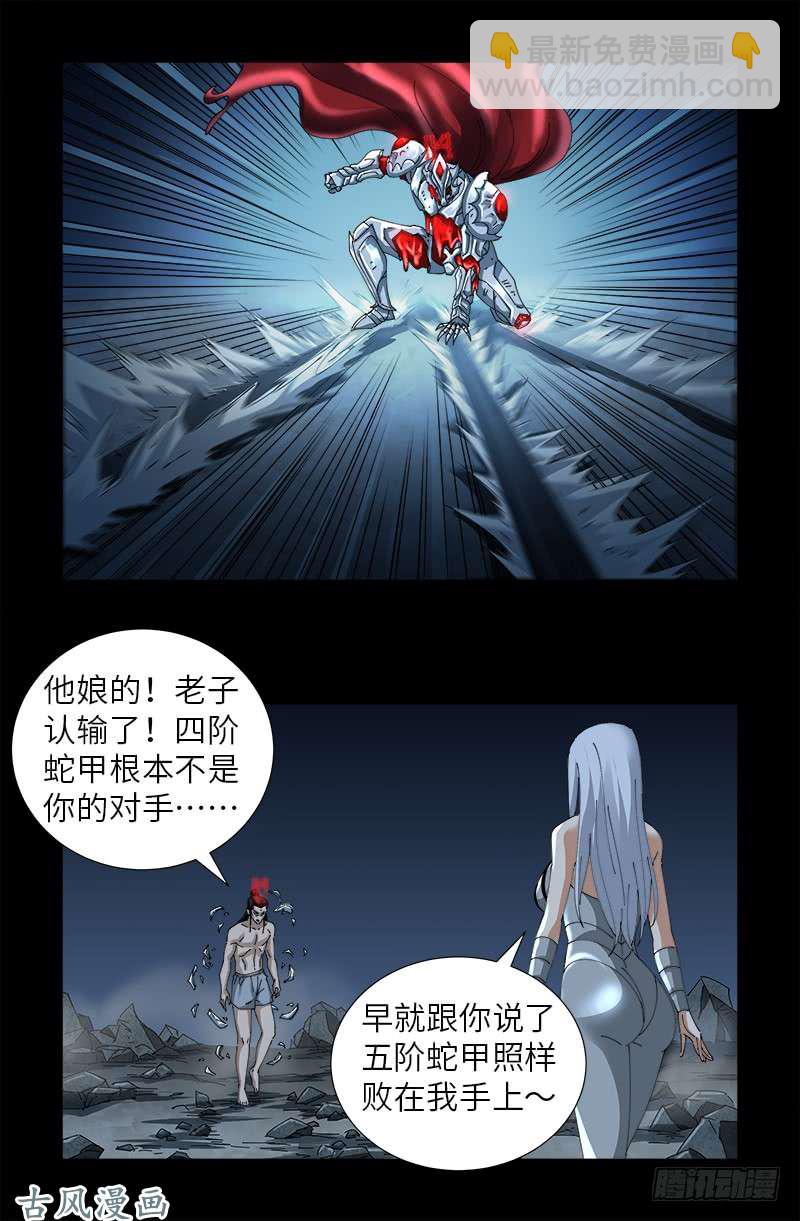 第442话 袁玑的计策-第430话