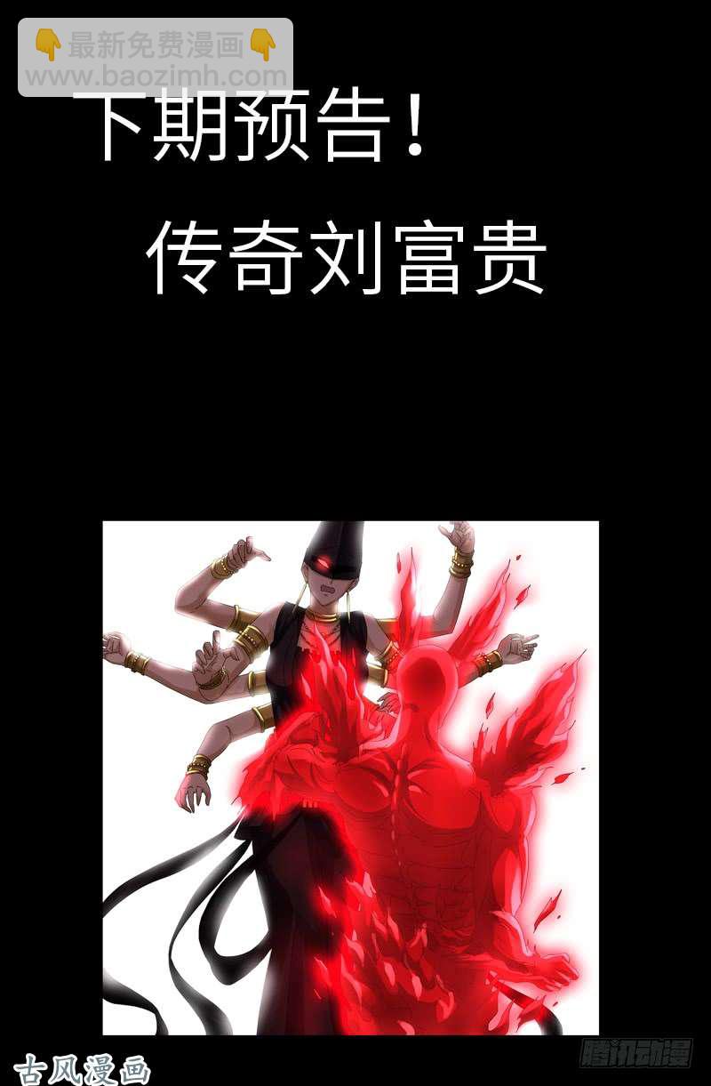 第442话 袁玑的计策-第430话