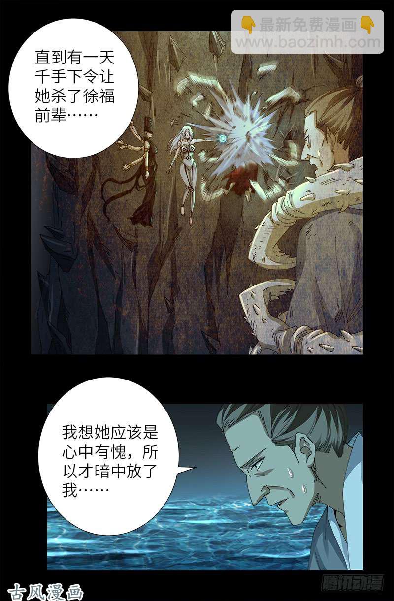 第442话 袁玑的计策-第430话