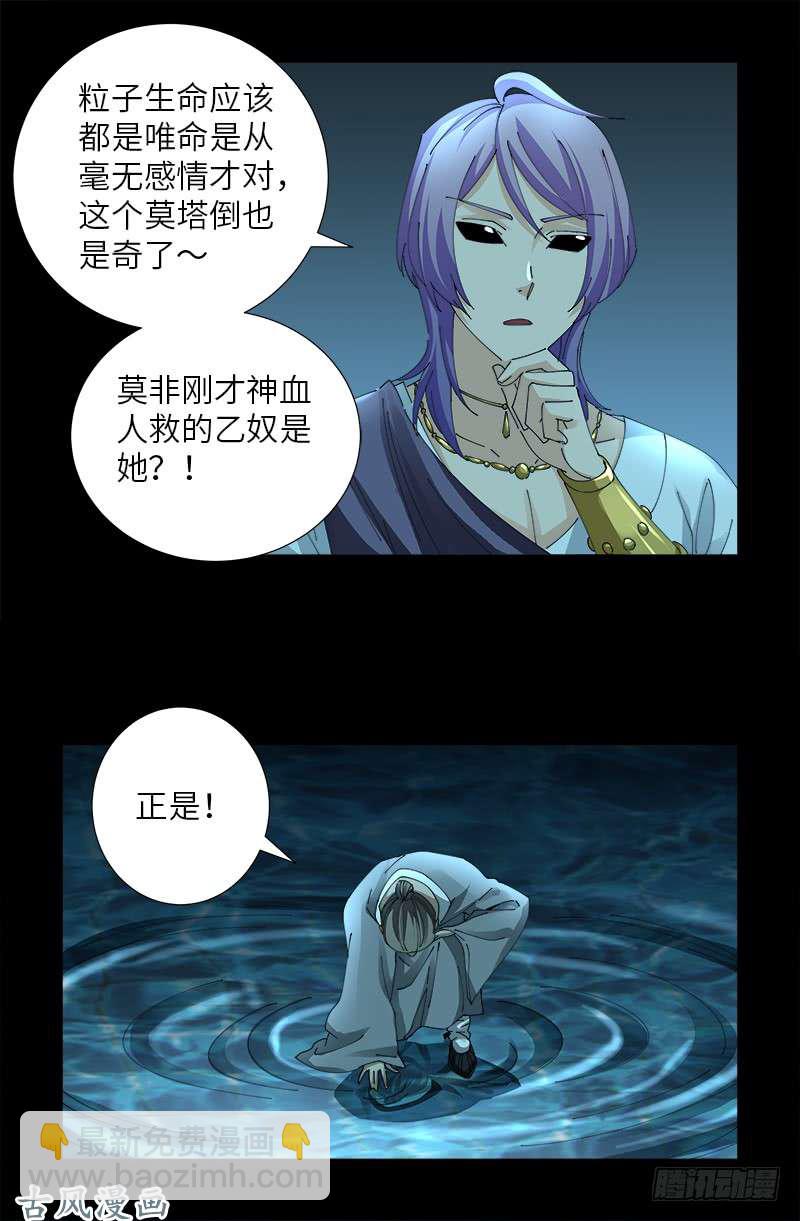 第442话 袁玑的计策-第430话