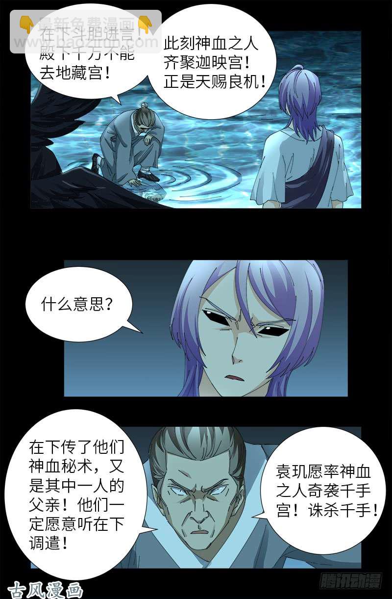 第442话 袁玑的计策-第430话