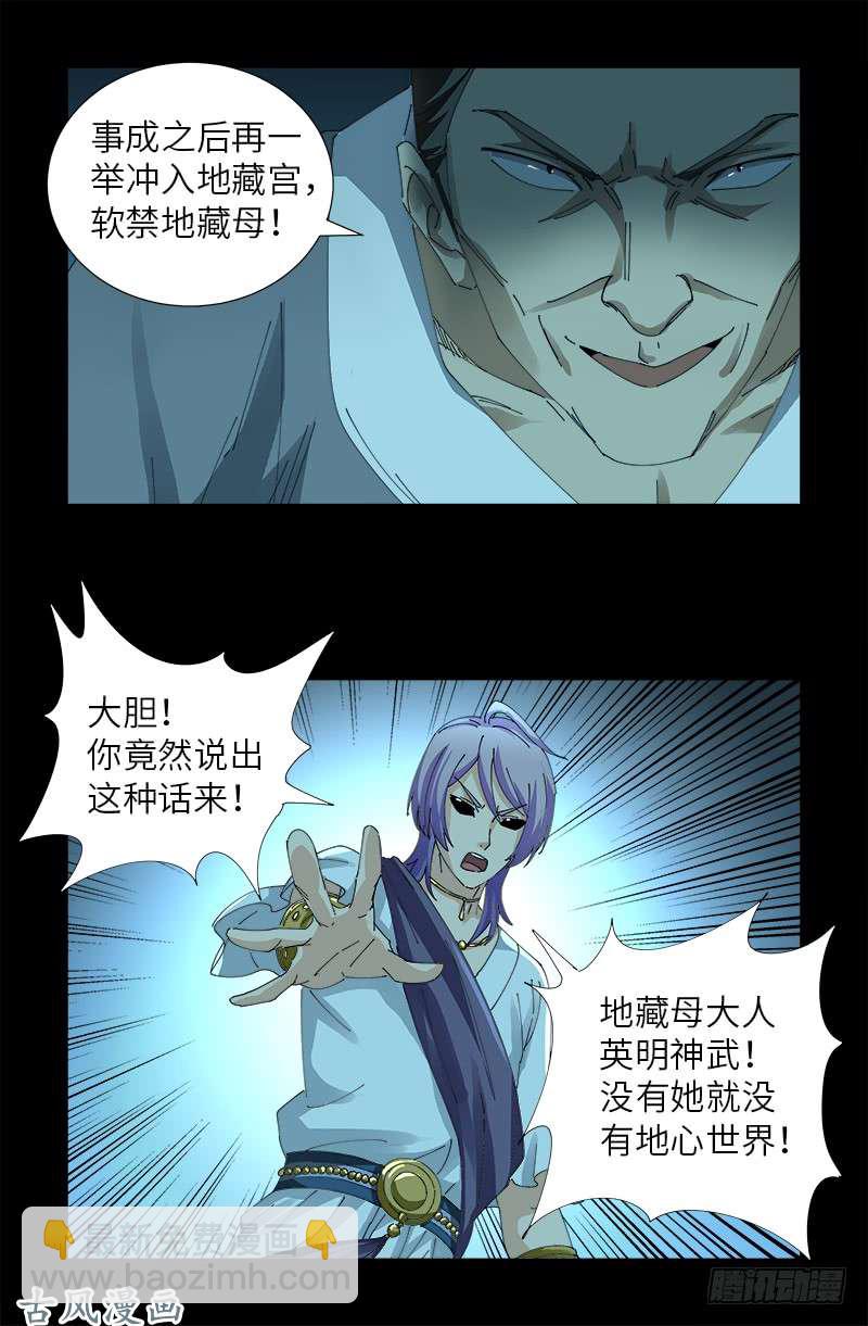 第442话 袁玑的计策-第430话
