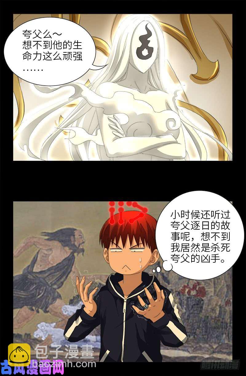 第445话 天灾神祸-第432话