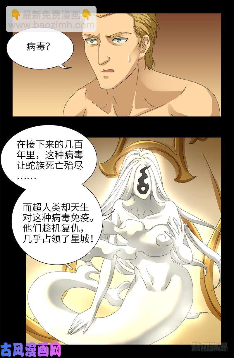 第445话 天灾神祸-第432话