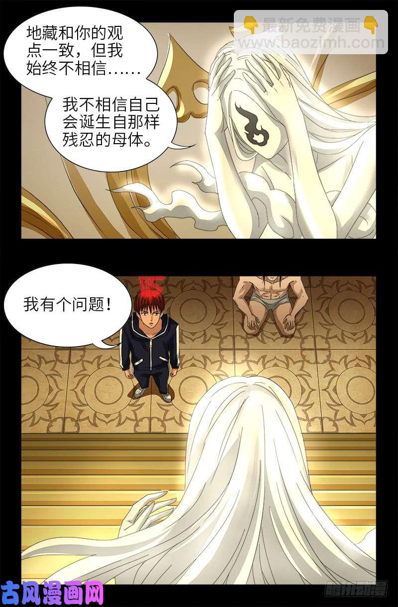 第445话 天灾神祸-第432话