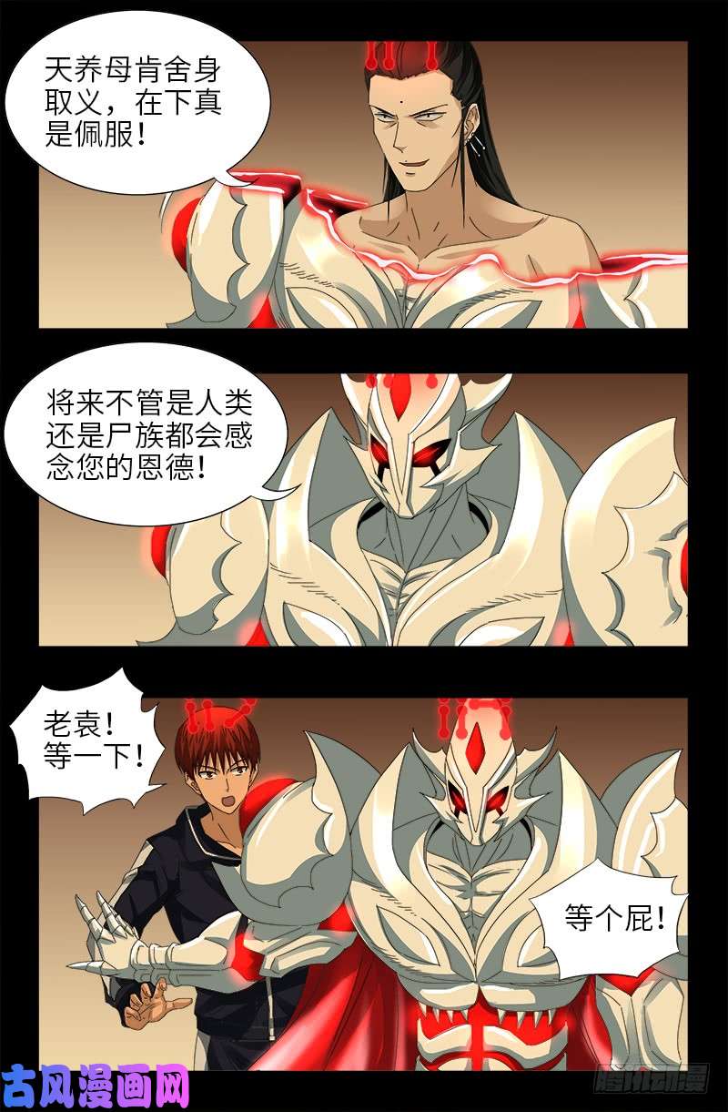 第447话 黑暗中的温暖-第434话