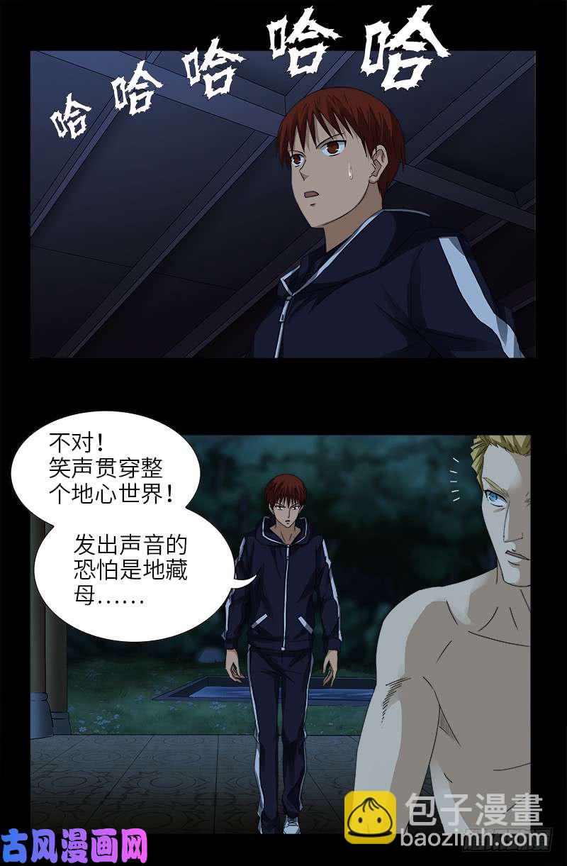 第447话 黑暗中的温暖-第434话