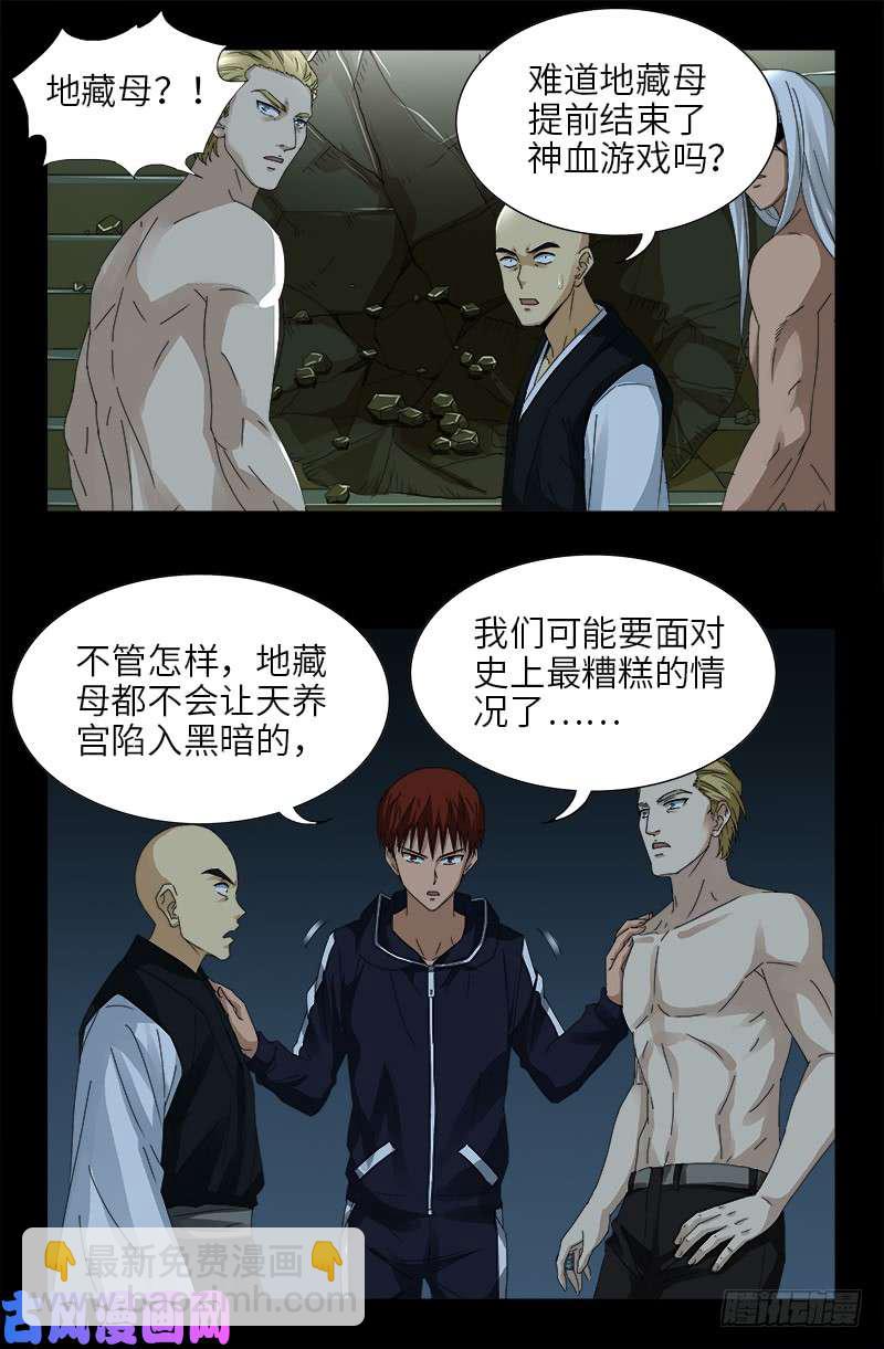 第447话 黑暗中的温暖-第434话