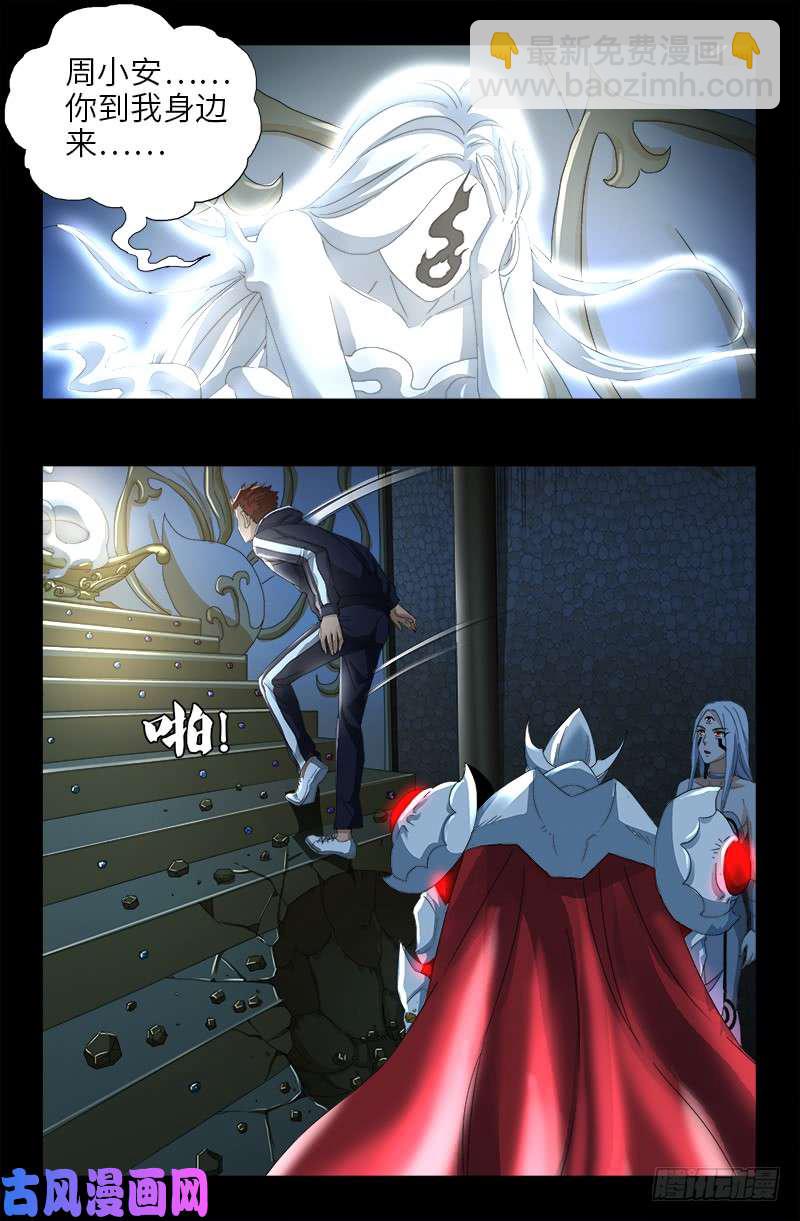 第447话 黑暗中的温暖-第434话