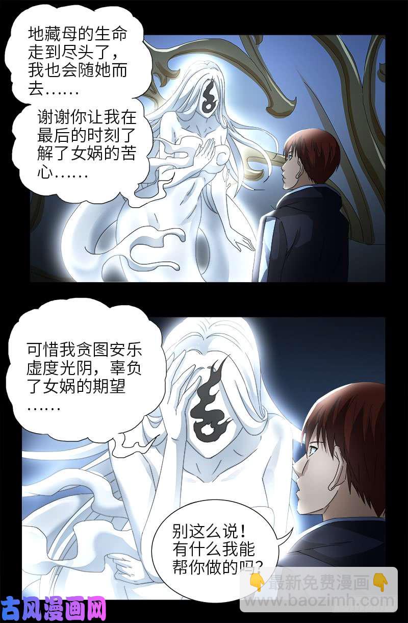 第447话 黑暗中的温暖-第434话