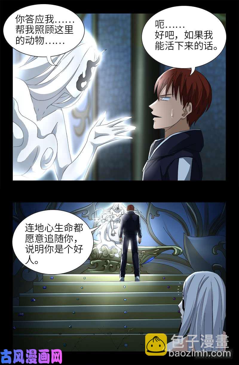 第447话 黑暗中的温暖-第434话