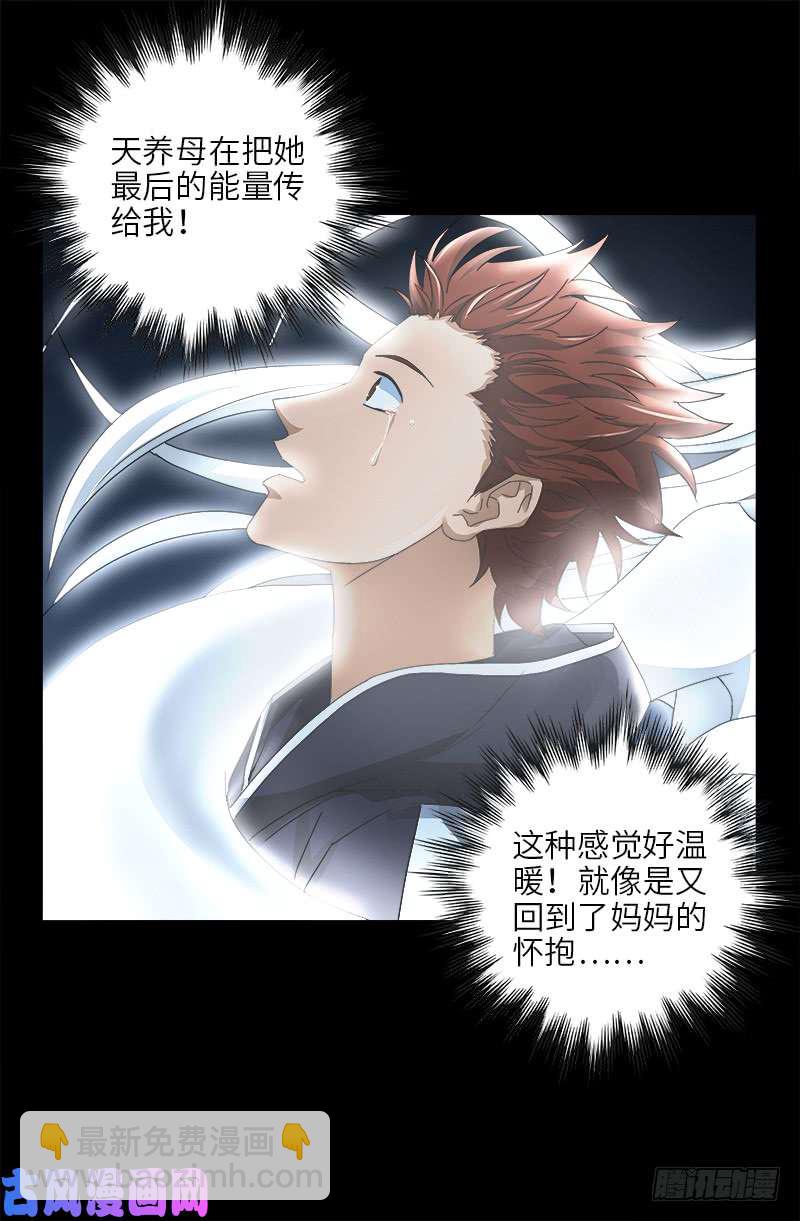 第447话 黑暗中的温暖-第434话