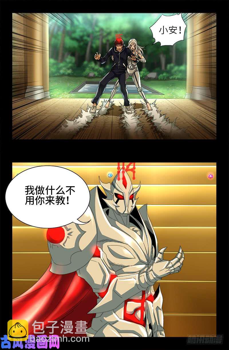 第447话 黑暗中的温暖-第434话