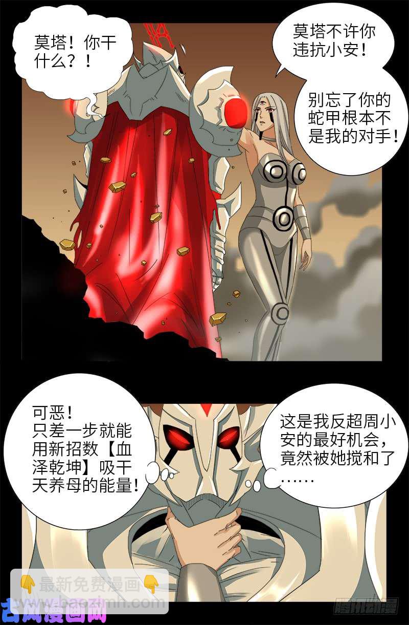 第447话 黑暗中的温暖-第434话