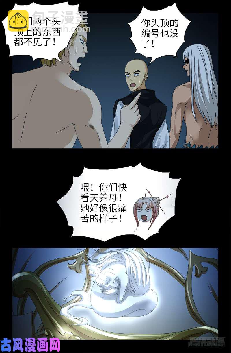 第447话 黑暗中的温暖-第434话