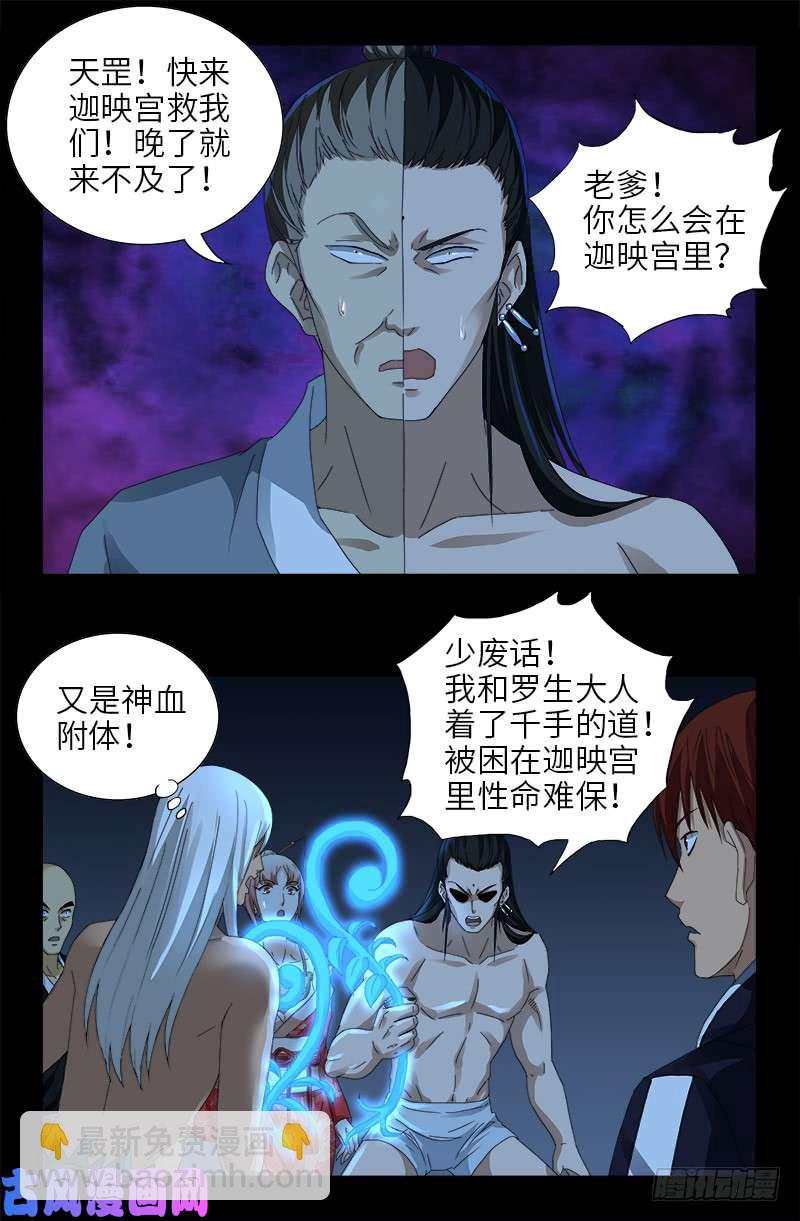第449话 围攻-第436话