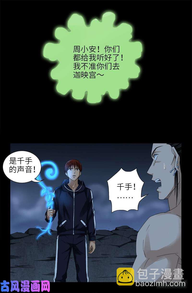 第449话 围攻-第436话