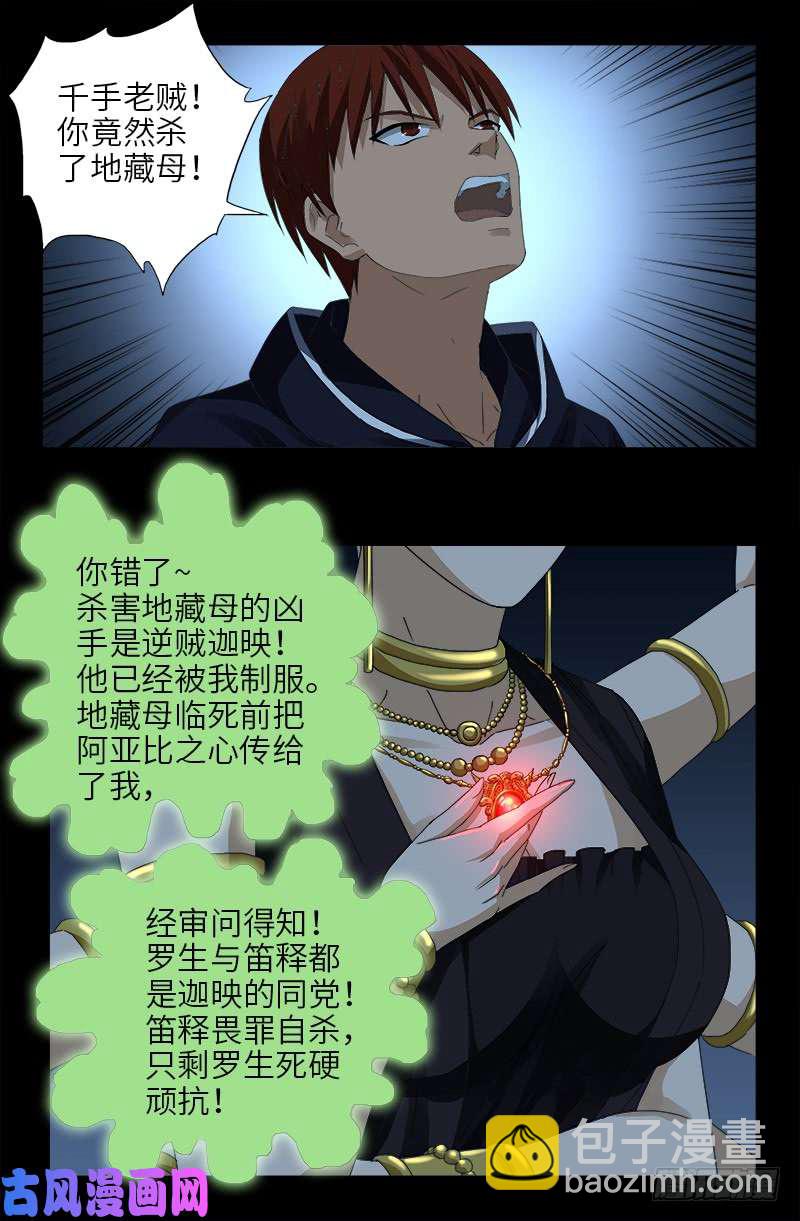第449话 围攻-第436话