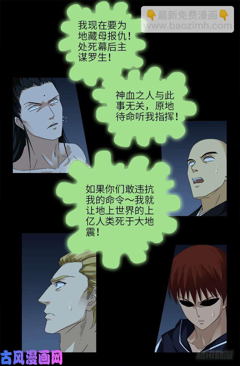 第449话 围攻-第436话