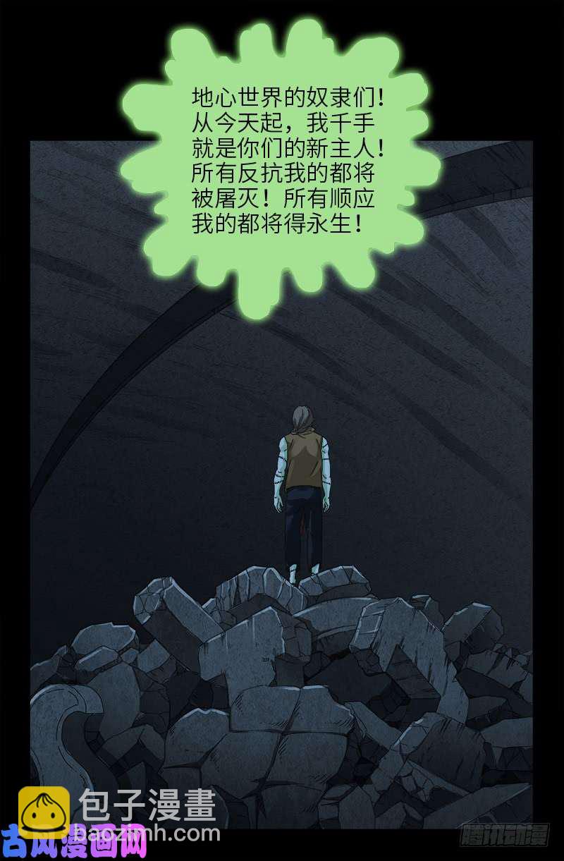 第449话 围攻-第436话