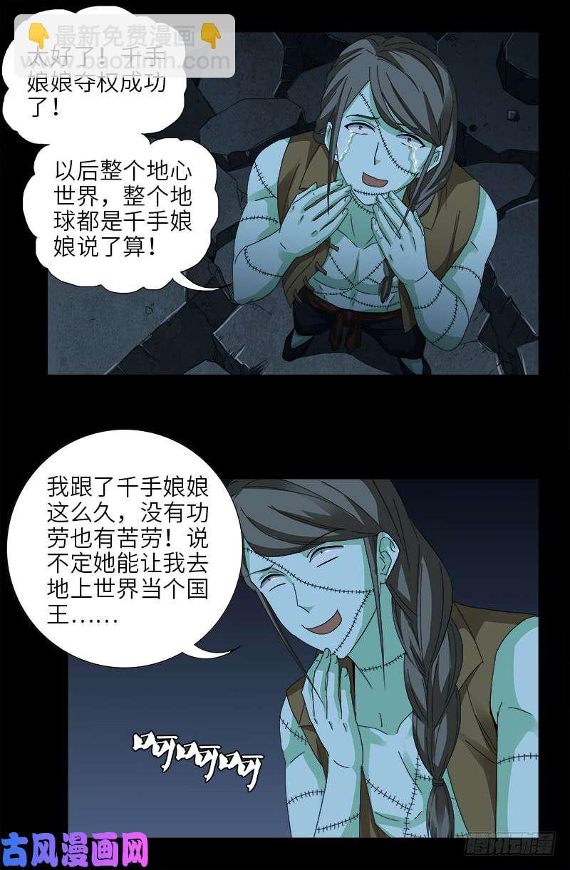 第449话 围攻-第436话