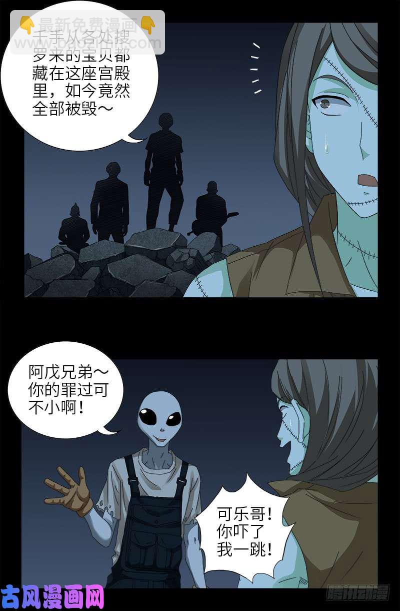 第449话 围攻-第436话