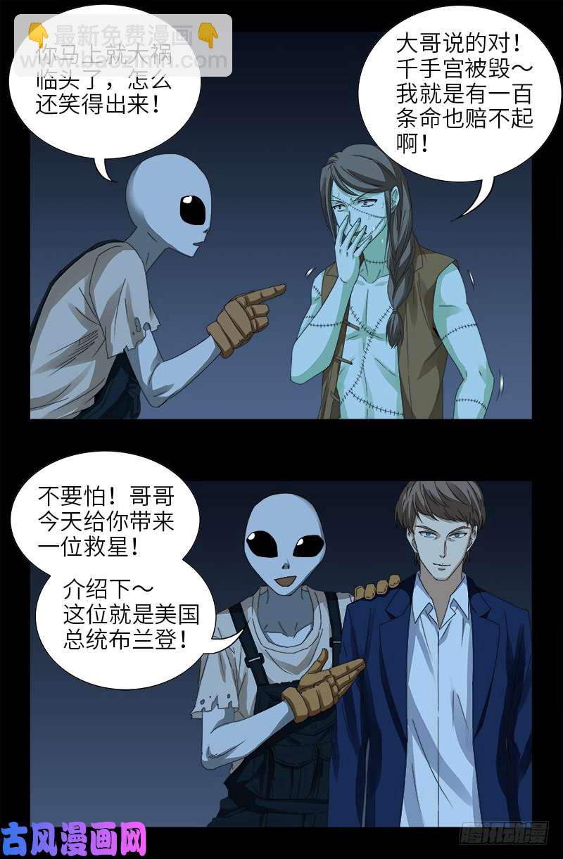 第449话 围攻-第436话
