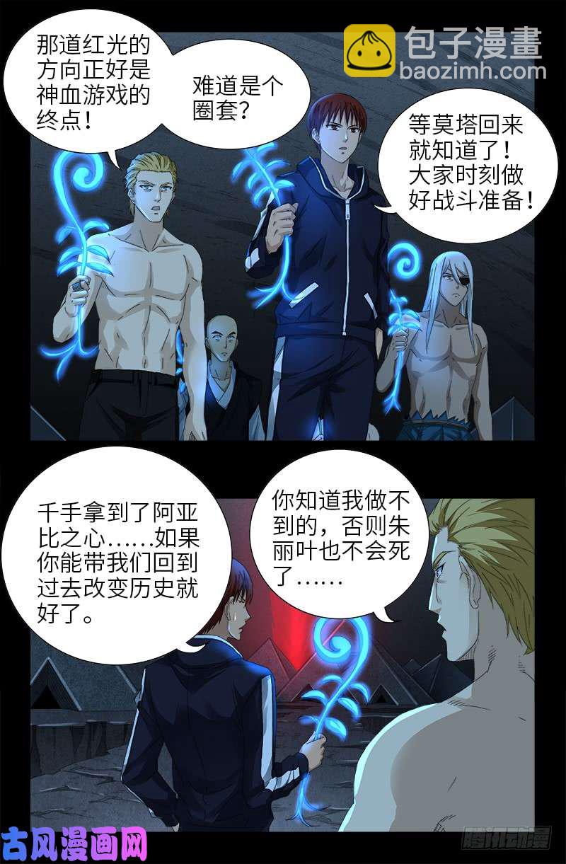 第449话 围攻-第436话