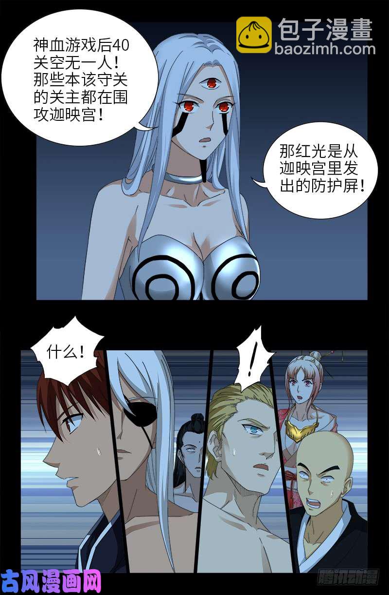 第449话 围攻-第436话