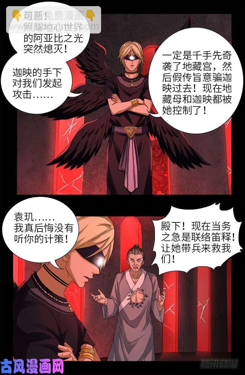 第449话 围攻-第436话