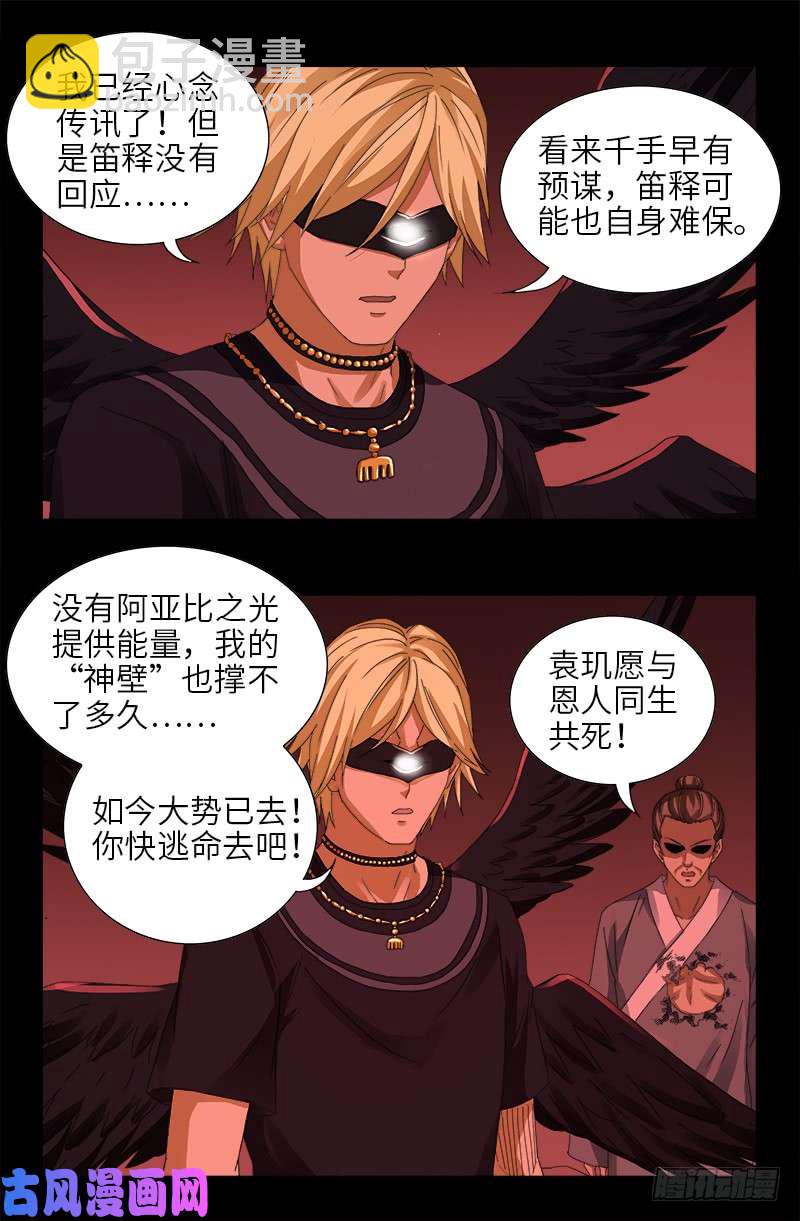 第449话 围攻-第436话