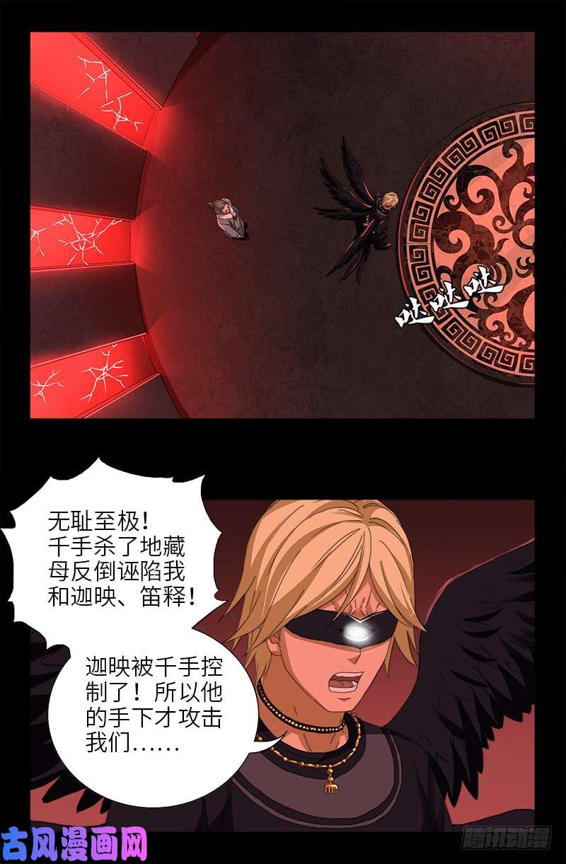 第451话 计划赶不上变化-第438话
