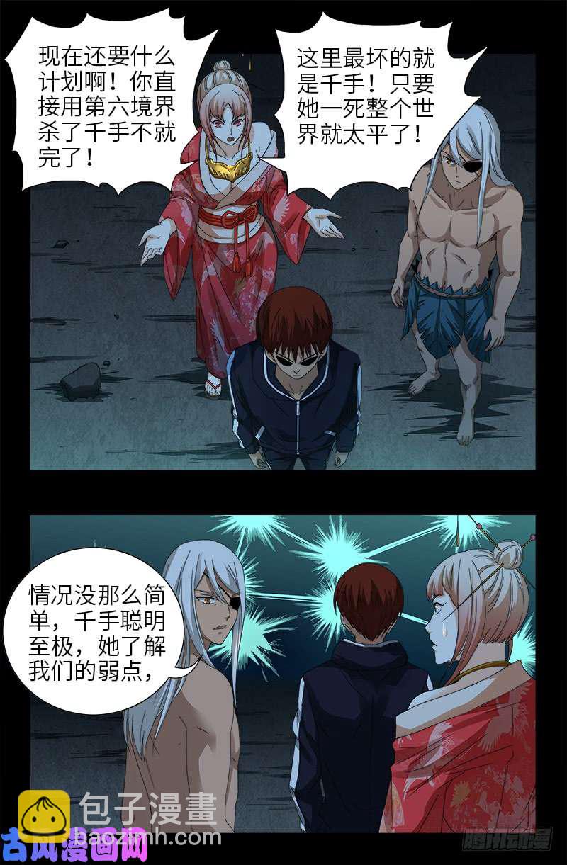 第451话 计划赶不上变化-第438话