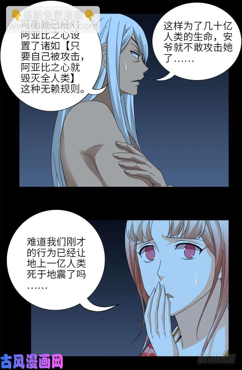 第451话 计划赶不上变化-第438话