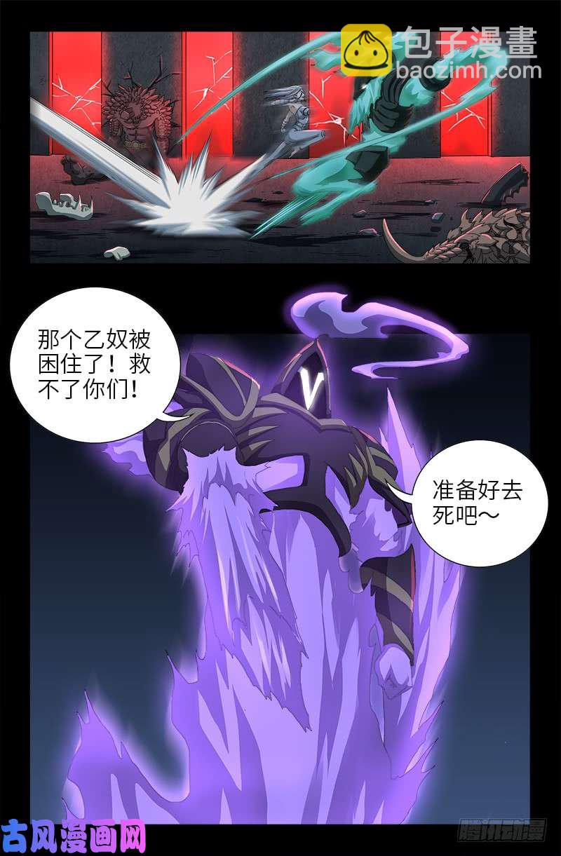 第451话 计划赶不上变化-第438话