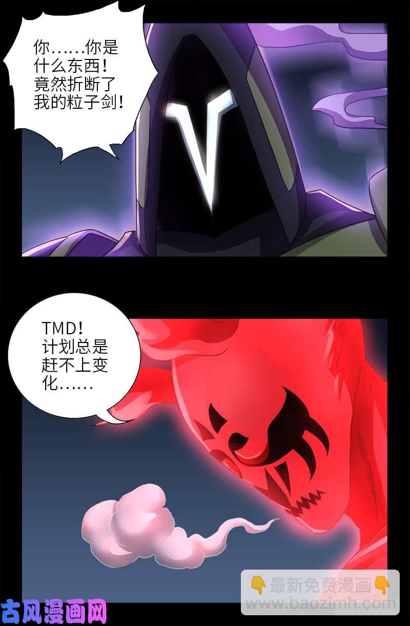 第451话 计划赶不上变化-第438话