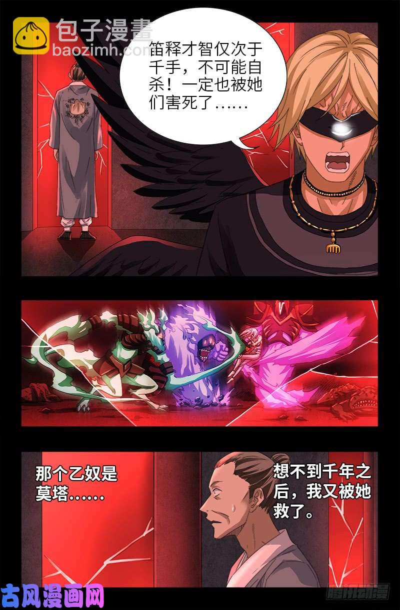 第451话 计划赶不上变化-第438话